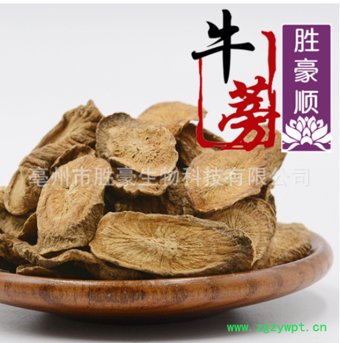 代用茶花茶黄金牛蒡茶牛蒡根/牛子根/量大从优牛蒡圆片颗粒500g