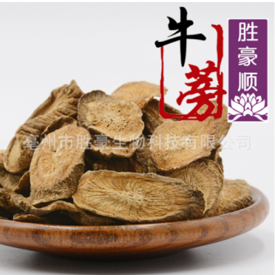 代用茶花茶黄金牛蒡茶牛蒡根/牛子根/量大从优牛蒡圆片颗粒500g