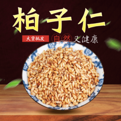 百草居中药材散装去壳柏子仁无熏手工挑选批发柏子仁