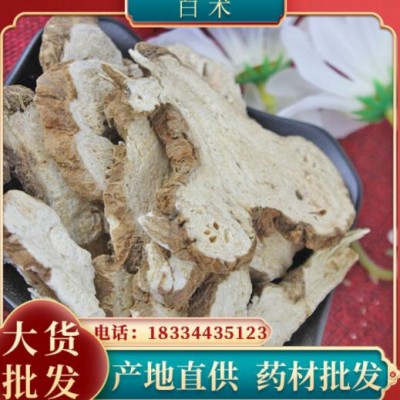 白术 中药材白术产地批发炒白术片中药材原料农产品白术 量大从优