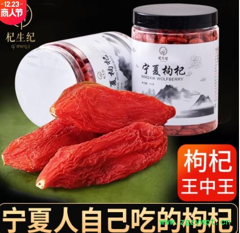 头茬珍贵大颗粒宁夏枸杞子罐装中宁红苟杞男瓶装500g250g