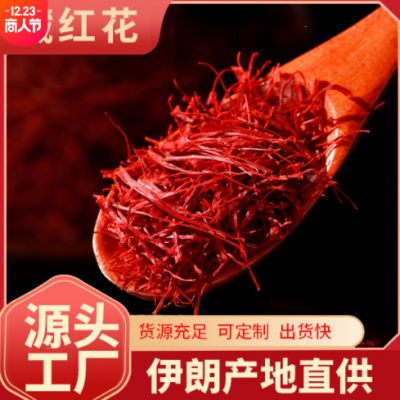 伊朗藏红花 长丝西红花礼品盒装 女性滋补西藏番红花现货代发