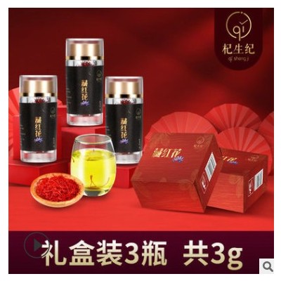伊朗正宗特级藏红花养生泡水滋补精选长丝西红花散装礼盒现货供应