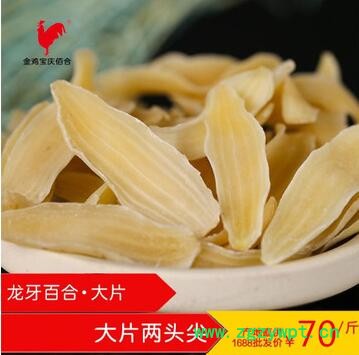 百合干湖南土特产隆回龙牙百合药食同源百合干 无硫两头尖批发