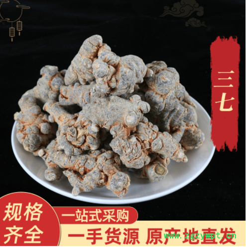 宝泽源三七原产地货源包邮 中药材春三七批发 食用农产品产地直发
