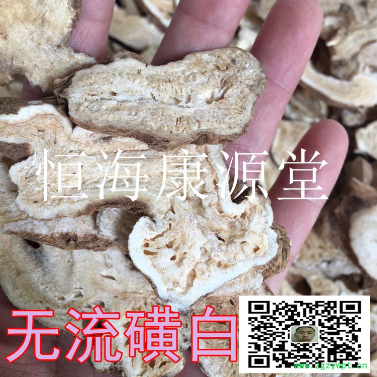 白术14_副本.jpg