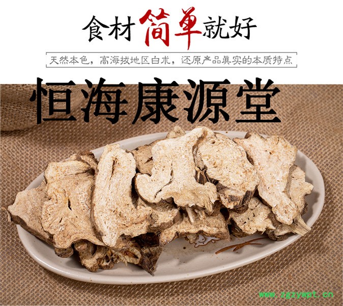 白术12.jpg
