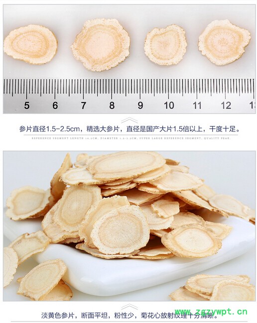 西洋参加拿大详情1.jpg