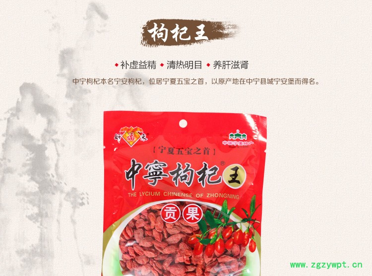 枸杞_02.jpg