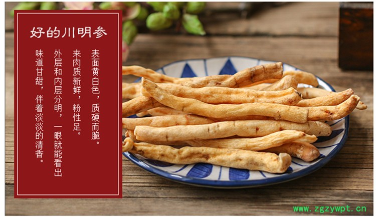 新沙参4.jpg