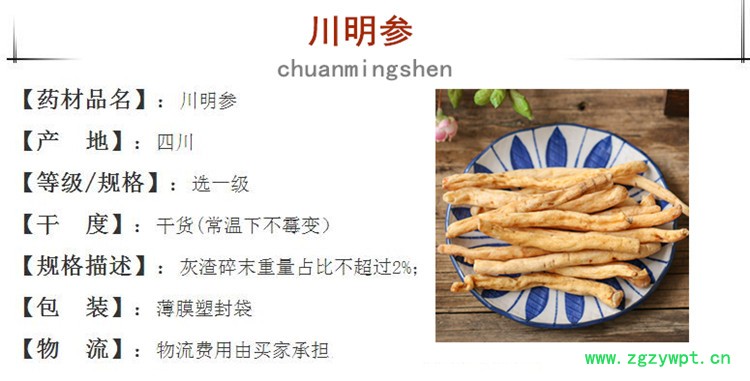 沙参.jpg