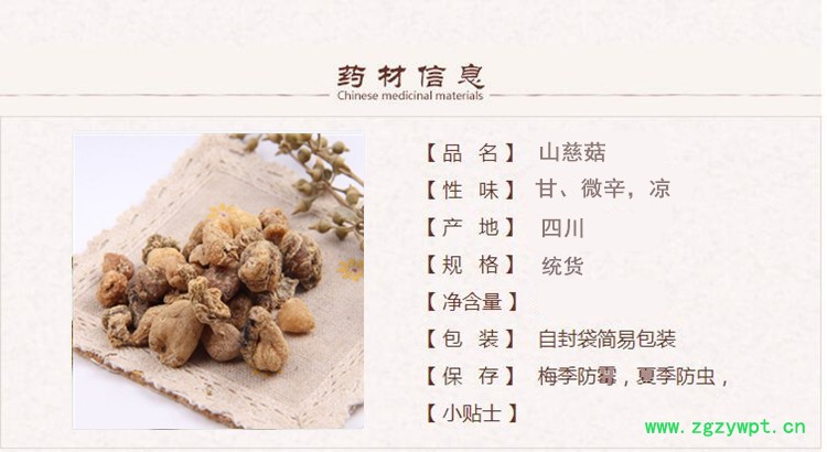 山慈菇1.jpg