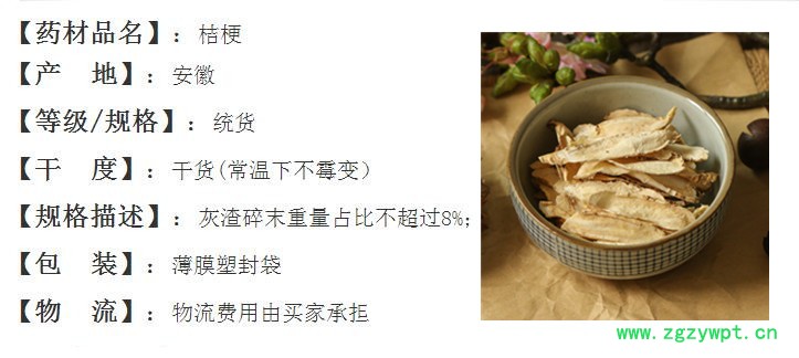 桔梗.jpg