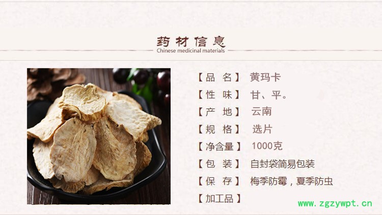 黄玛卡选片1.jpg
