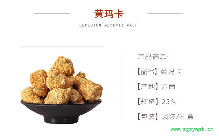 黄玛卡.jpg
