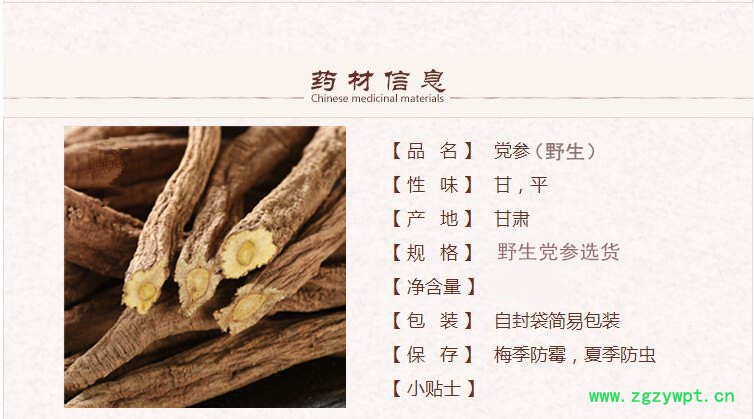 野生长条串子1.jpg