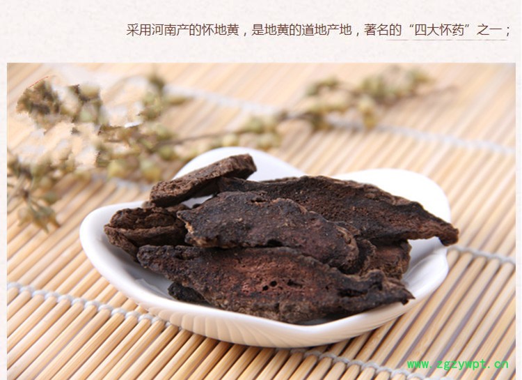生地黄4.jpg