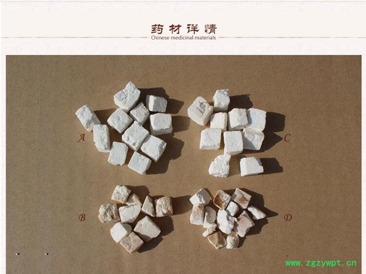 新茯苓2.jpg
