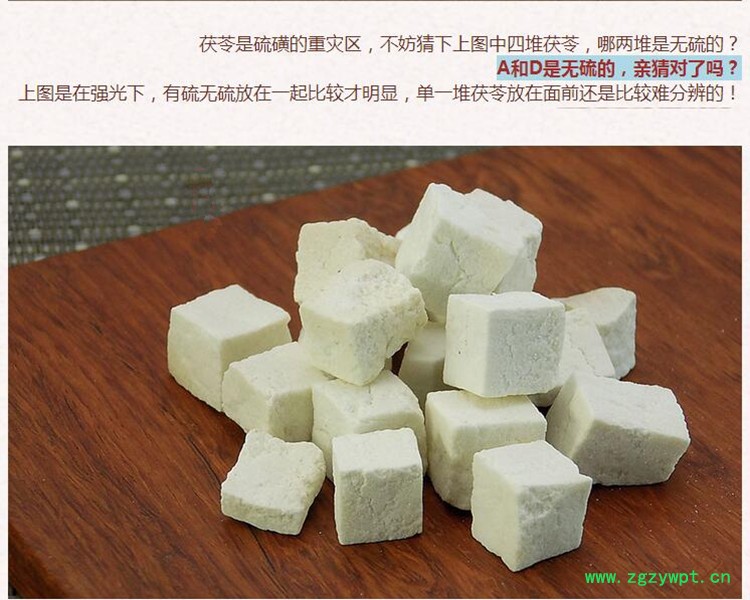 新茯苓3.jpg