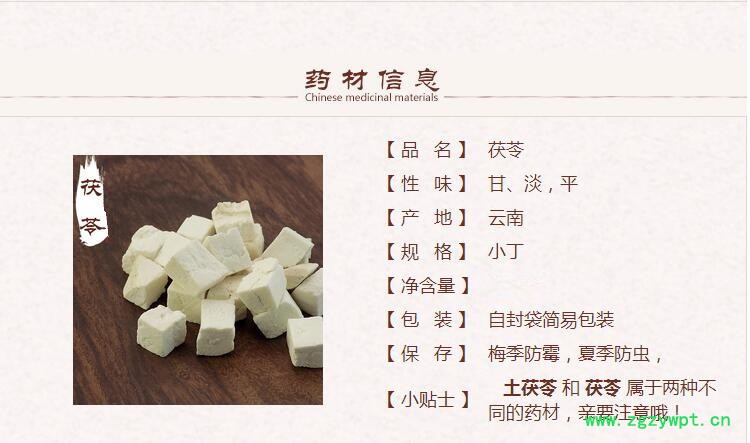 新茯苓1.jpg