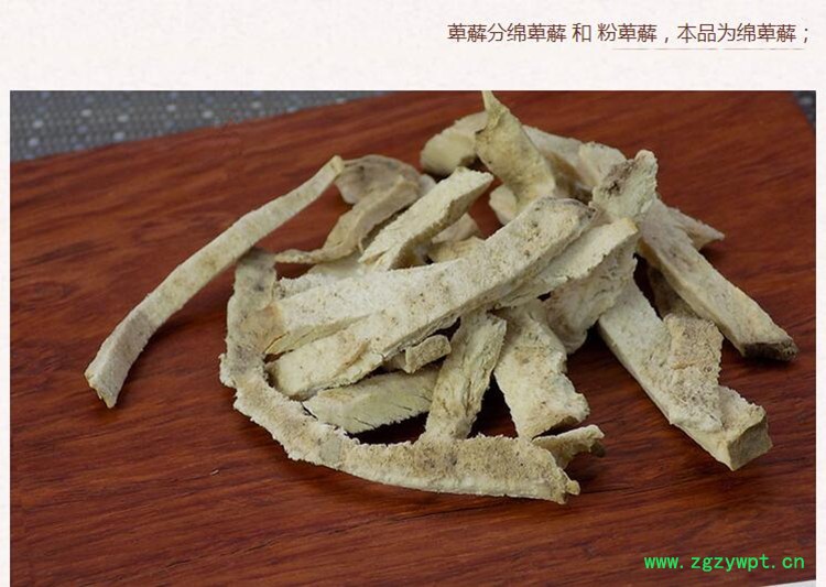 萆薢4.jpg
