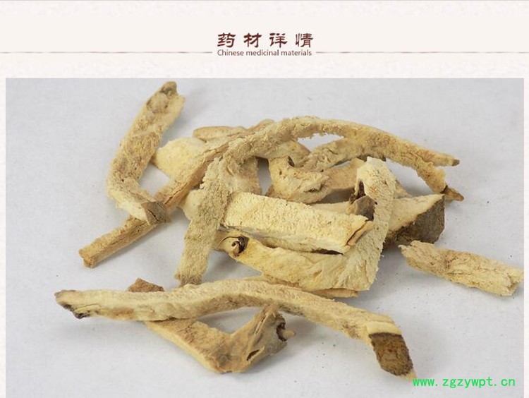萆薢2.jpg