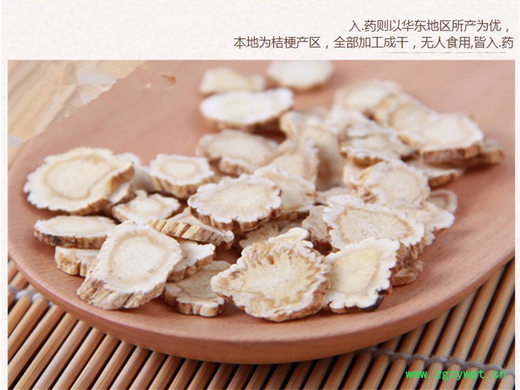 桔梗统货4.jpg