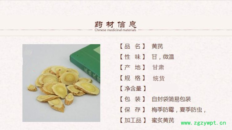 xin黄芪.jpg