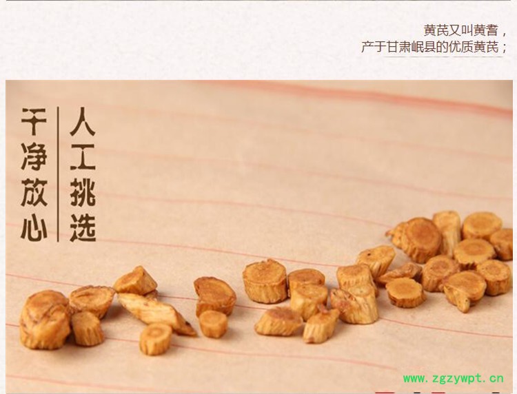 xin黄芪4.jpg