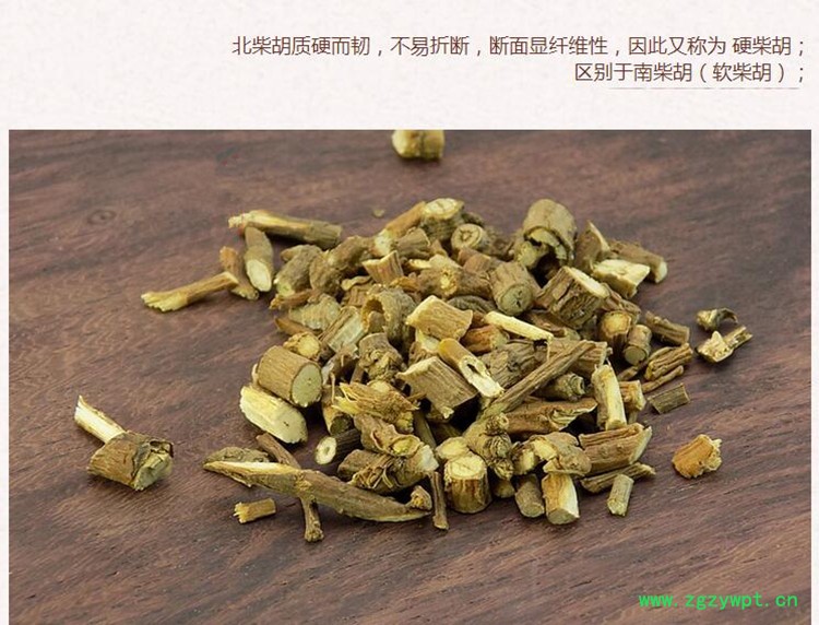 柴胡4.jpg