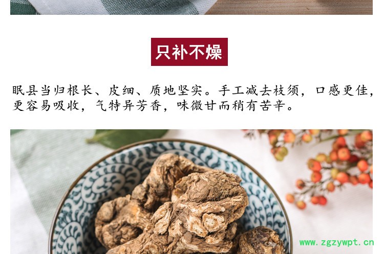 新当归3.jpg
