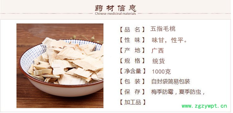 五指毛桃1.jpg