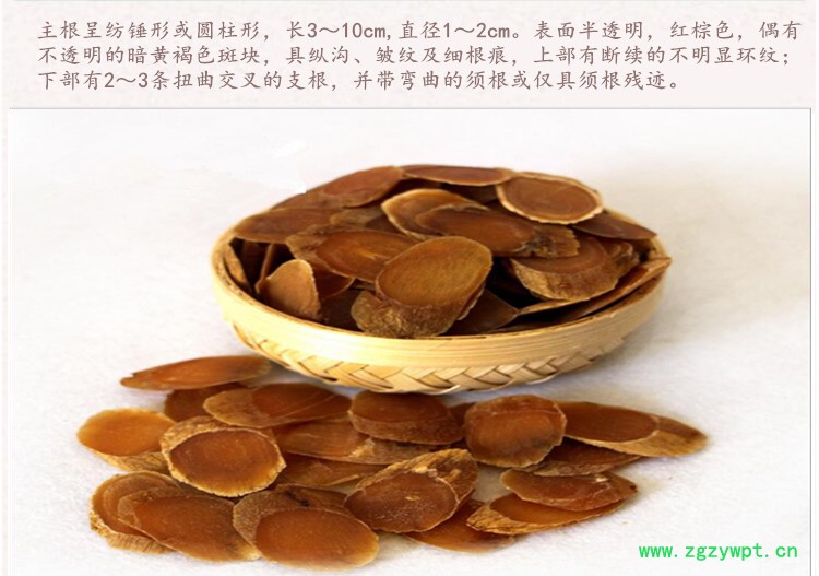 红参片4_副本_副本_副本.jpg