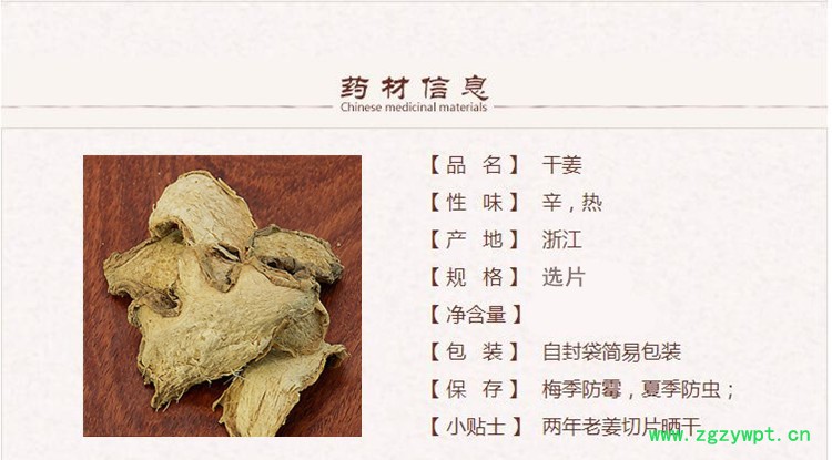 干姜1_副本.jpg