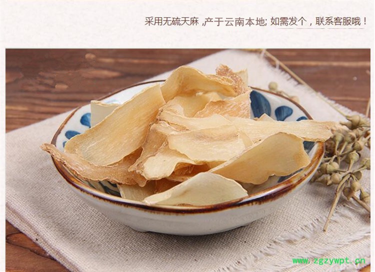 天麻选片4.jpg