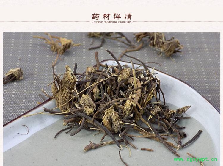 威灵仙2.jpg
