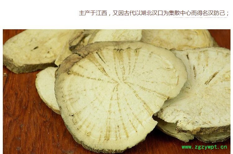 防己4.jpg