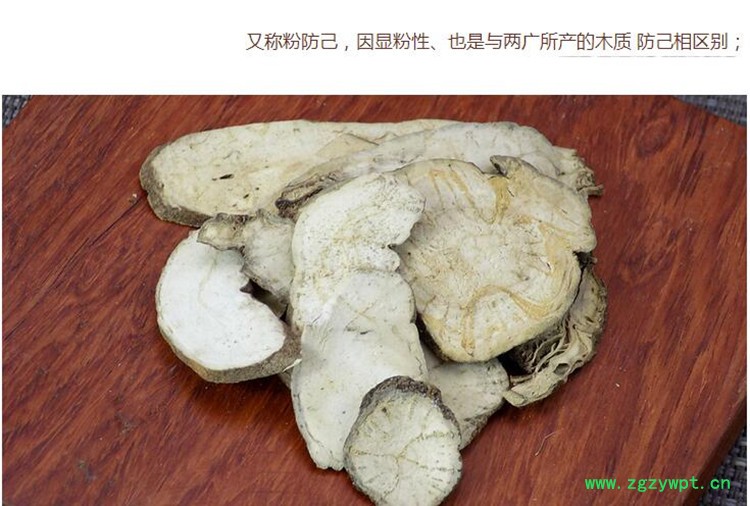防己3.jpg