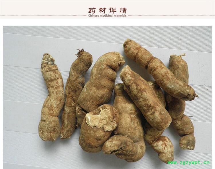 防己2.jpg
