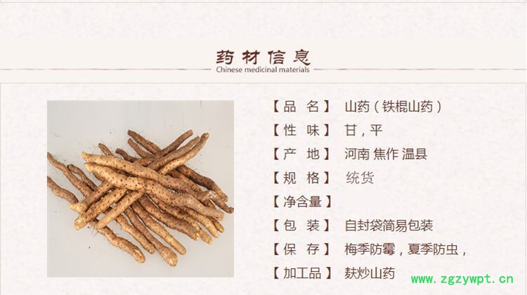 铁棍统1.jpg