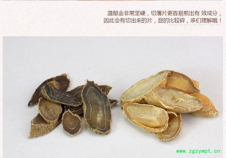 郁金5.jpg