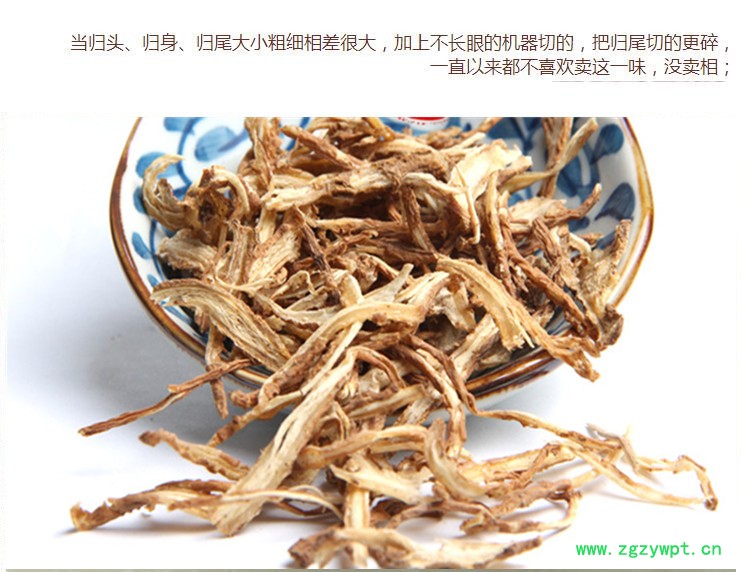 当归片0.35.jpg