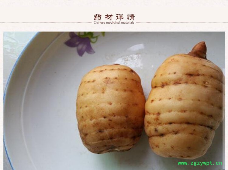 野生天麻片2.jpg