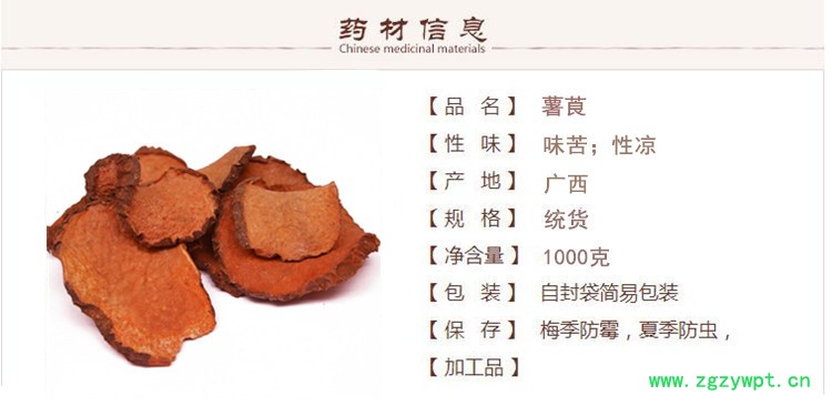 薯莨1.jpg