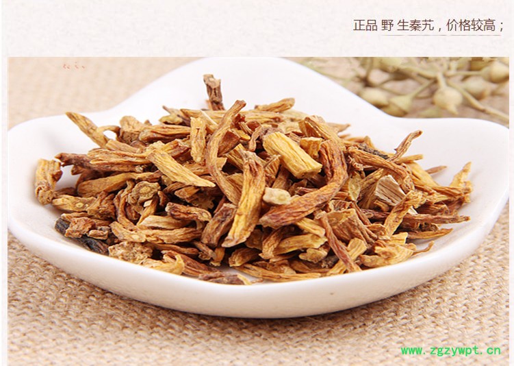 秦艽片3.jpg