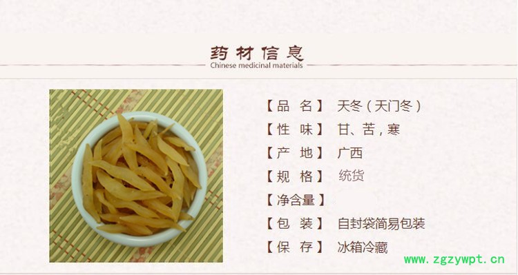 天冬1_副本.jpg