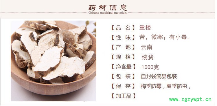 重楼1.jpg