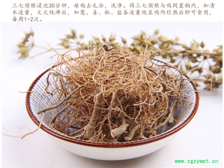 三七根须4.jpg