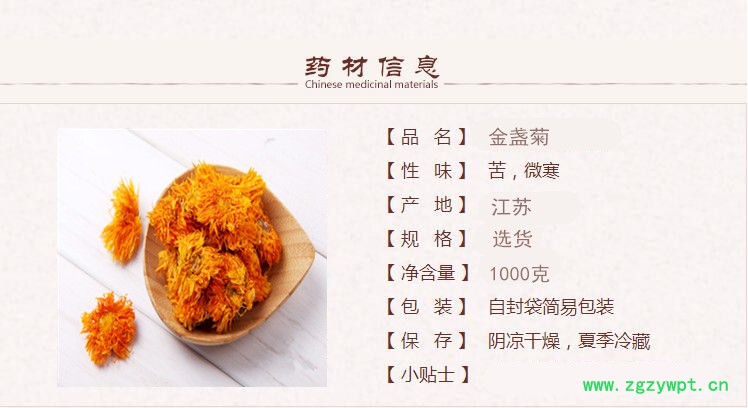 选金盏菊1.jpg