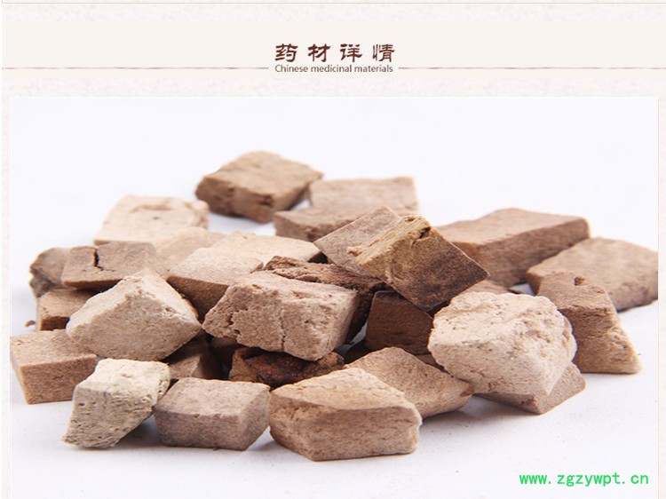 赤新茯苓2.jpg